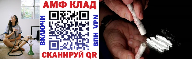 Купить где Дорогобуж АМФ 97%