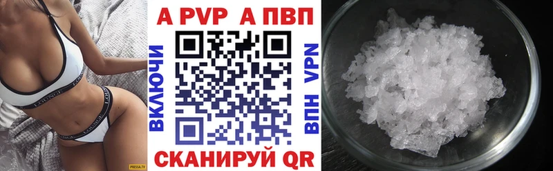 Alfa_PVP Crystall  Купить где  Дорогобуж 