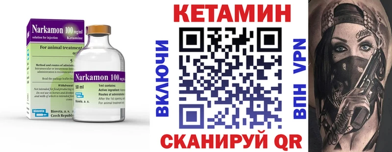 Купить где  Дорогобуж  КЕТАМИН VHQ 