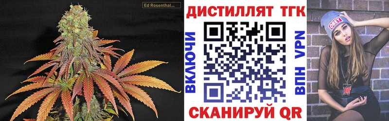 Дистиллят ТГК THC oil Дорогобуж